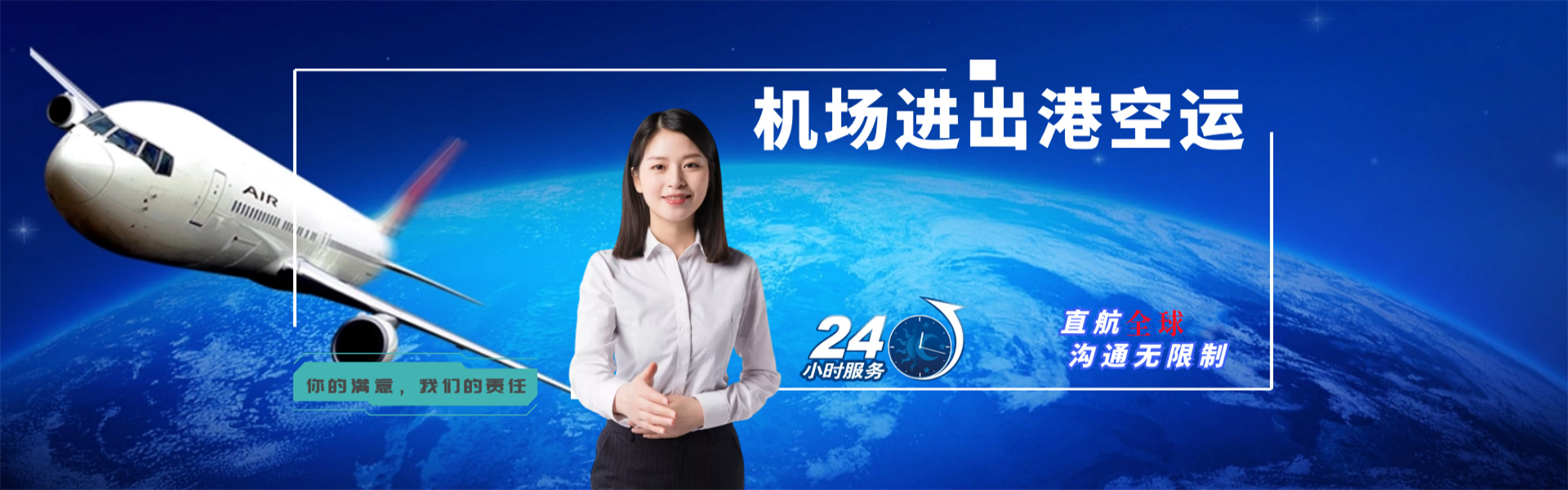 吕梁到罗马尼亚物流公司-吕梁至罗马尼亚物流专线-吕梁空运到罗马尼亚-优时通物流有限公司